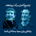 چالش تصویر اینستاگرام