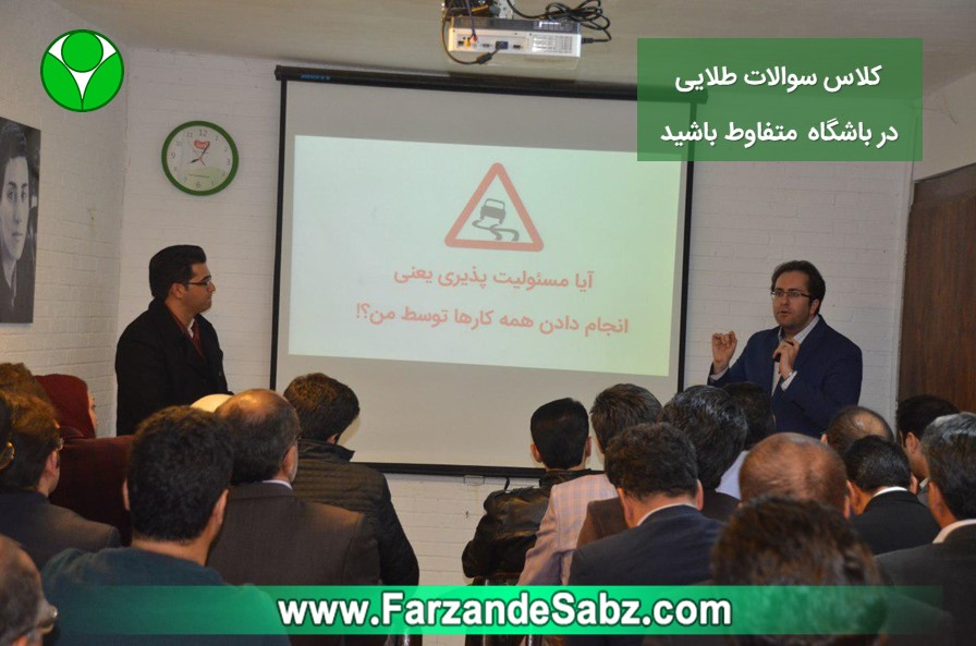 محمد منشی زاده دز باشگاه متفاوط باشید