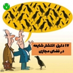 مهمترین دلیل انتشار شایعه در فضای مجازی کمبود سواد رسانه ای است