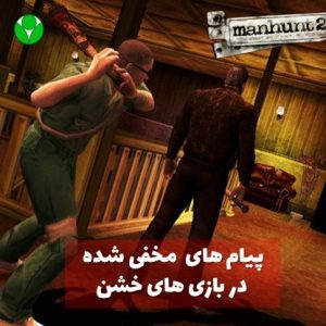 پیام های مخفی شده در بازی های خشن برای کودکان و نوجوانان از دیدگاه محمد منشی زاده مدرس سواد رسانه ای