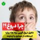 چرا کودکان درباره استفاده از موبایل و اینترنت و فضای مجازی و بازی های کامپیوتری دروغ می گویند؟