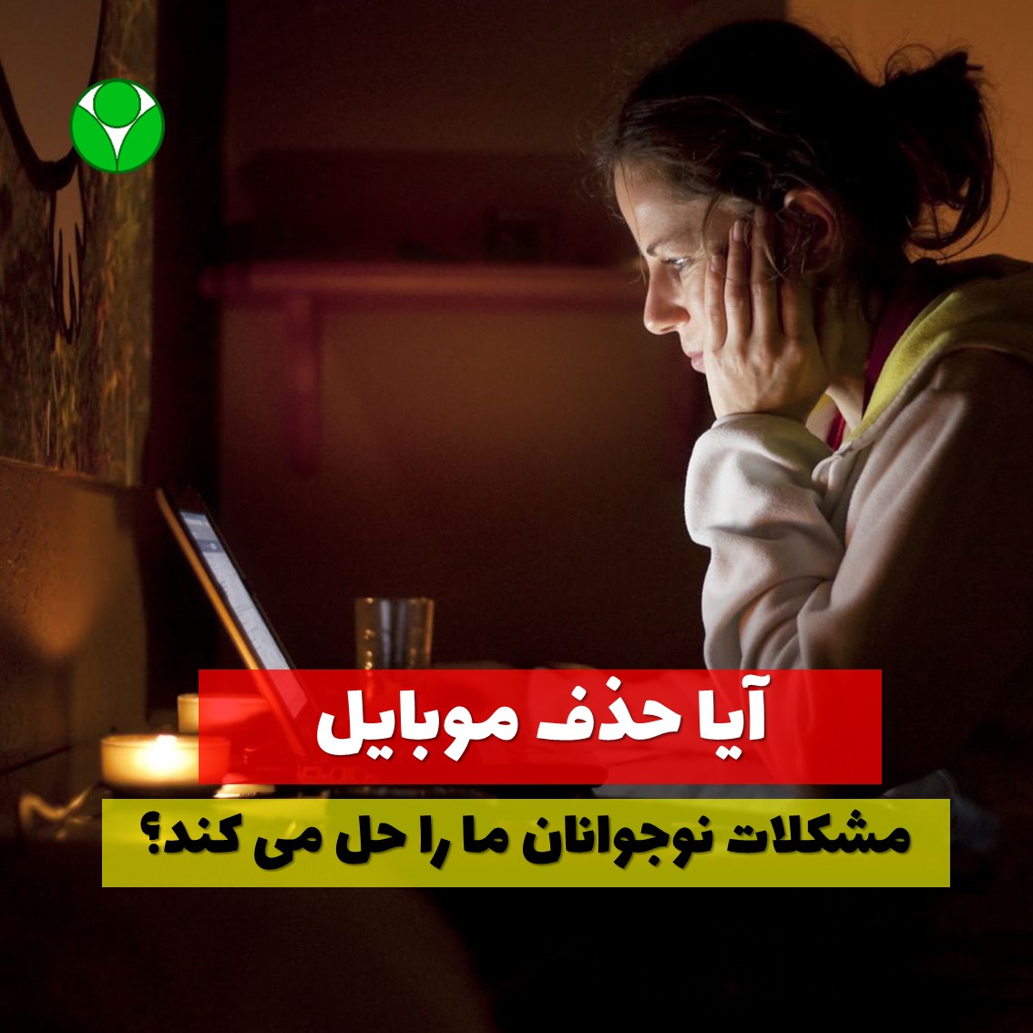 کتاب مزایای اضطراب اثر تریسی دنیس-تیواری