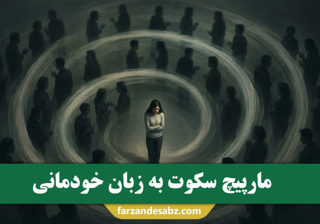 The spiral of silence (in plain language